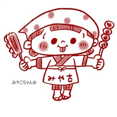 みや古だんごのロゴ