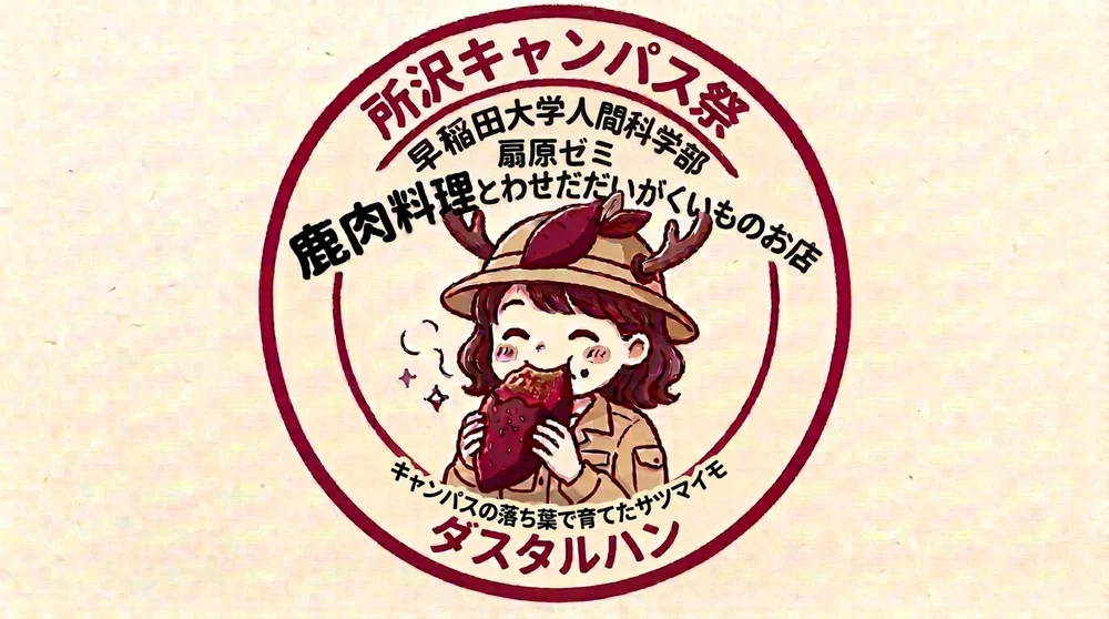 ダスタルハンの案内